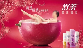 舒蕾洗发水广告