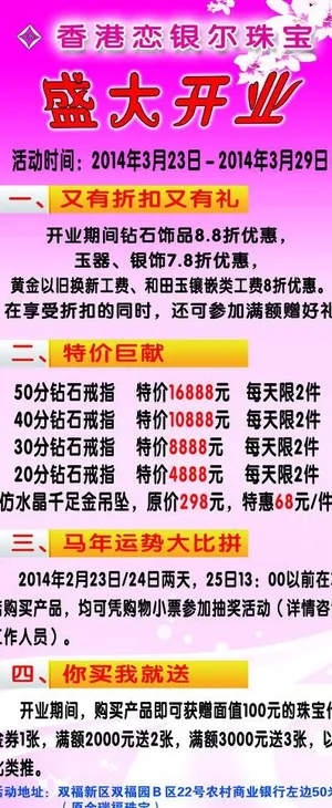 恋银尔公司展架图片