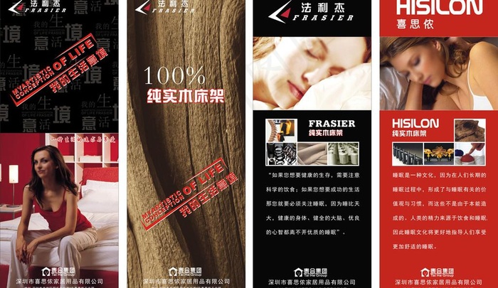 家具品牌展架图片cdr矢量模版下载