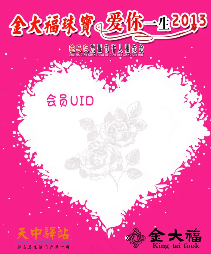 光棍节臂贴图片psd模版下载