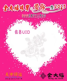 光棍节臂贴图片