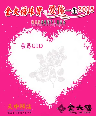 光棍节臂贴图片