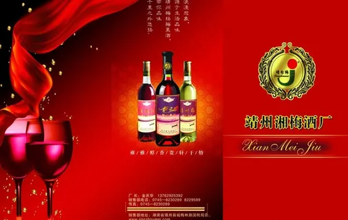 红酒广告图片 红酒广告图片