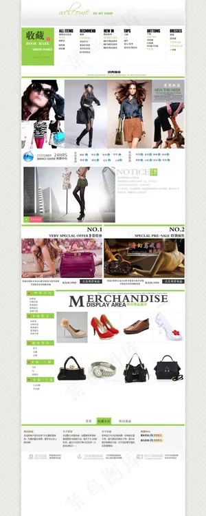 淘宝小清新模版