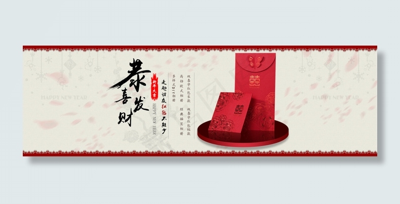 新年红包海报psd模版下载