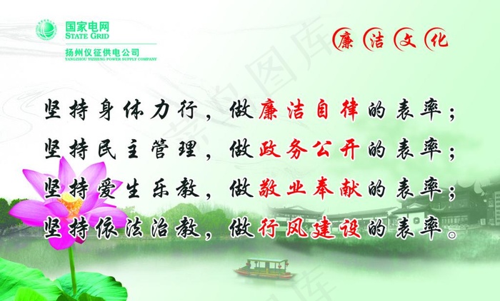 廉洁文化图片(3465X2283(DPI:100))psd模版下载