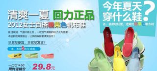 淘宝鞋子海报图片
