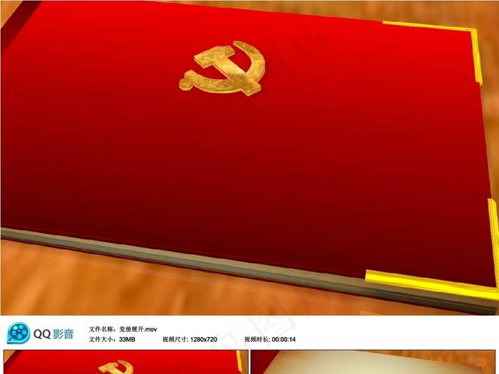 党册展开建党视频片头AE素材