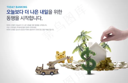 房屋吊车存钱罐等创意设计PSD分层...