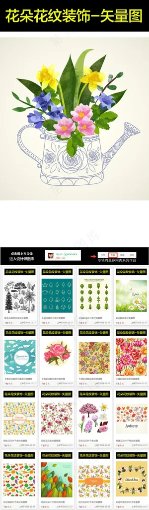 彩色卡通花朵花纹矢量图