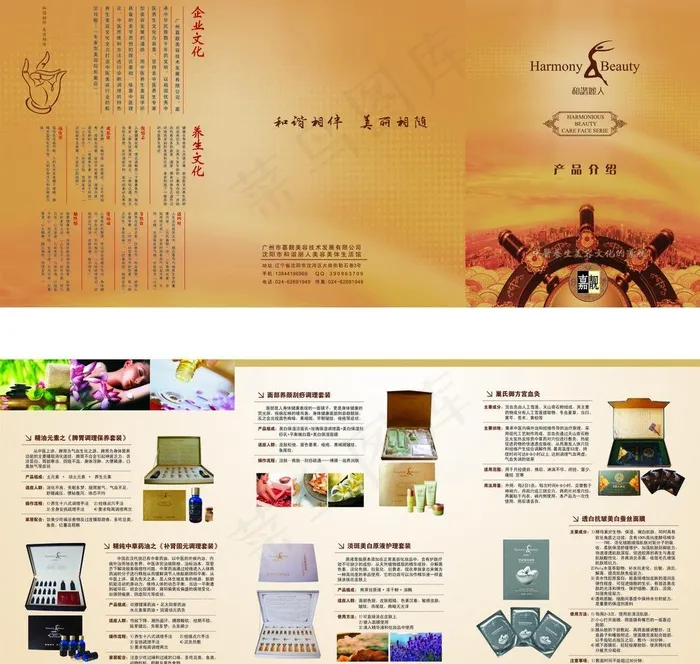 美容院三折页图片cdr矢量模版下载