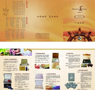 美容院三折页图片