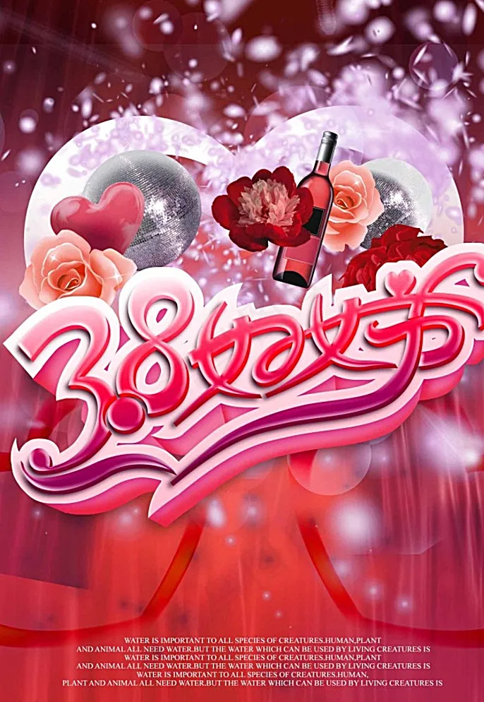 妇女节海报素材下载图片(1570X2245(DPI:300))psd模版下载