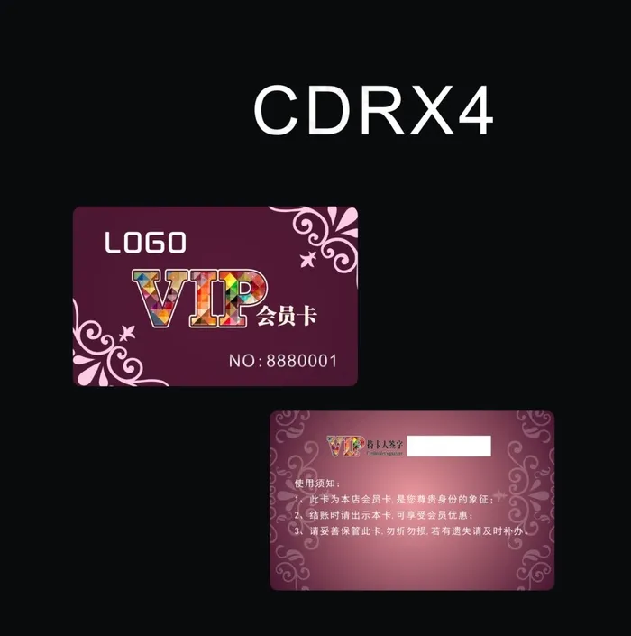 紫色会员卡cdr矢量模版下载