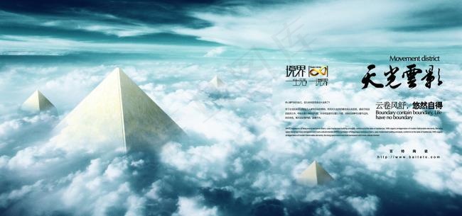 企业画册配图大气云海