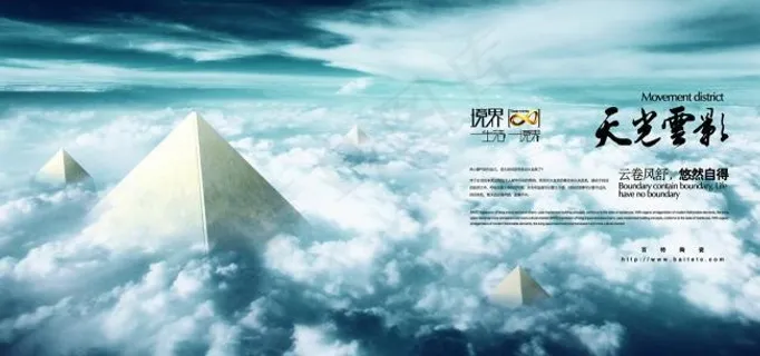 企业画册配图大气云海