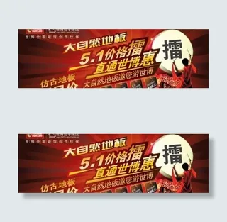 大自然仿古木地板 下载