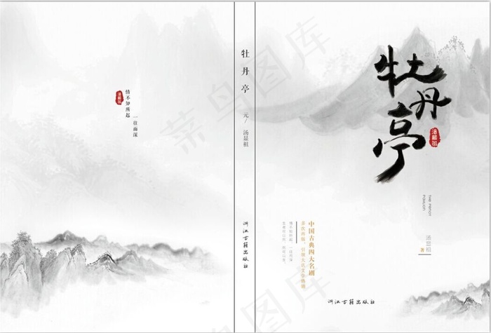 书籍画册封面ai矢量模版下载