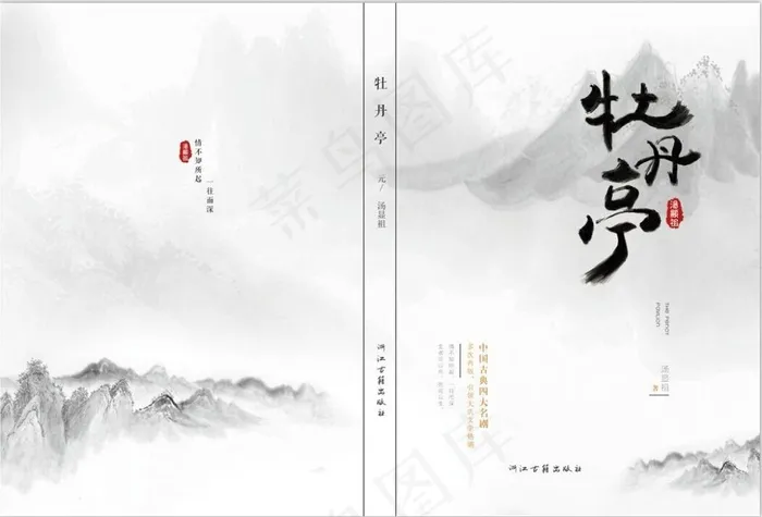 书籍画册封面ai矢量模版下载