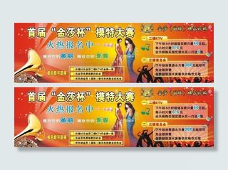 ktv 模特大赛图片