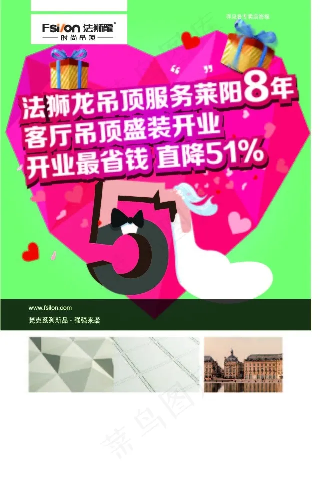 法狮龙开业活动单页ai矢量模版下载