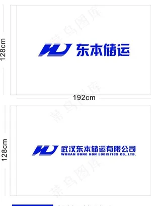东本储运旗图片