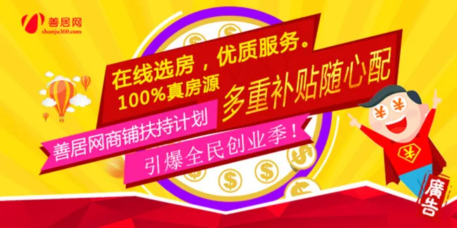 金币超人psd模版下载