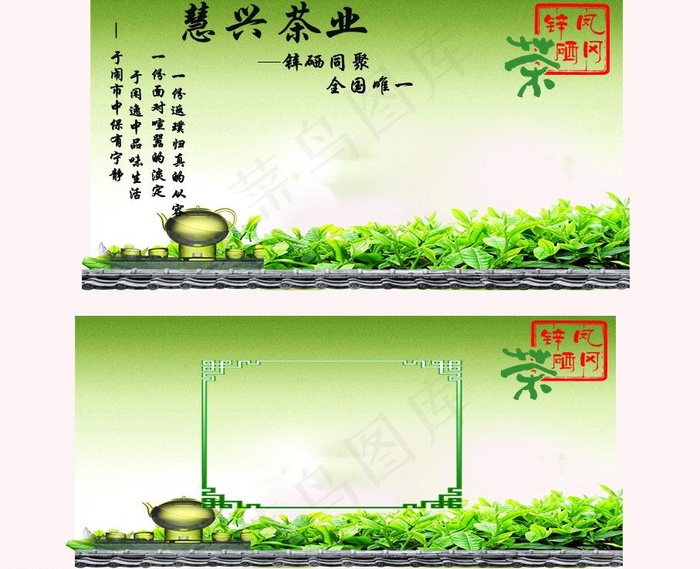茶叶名片图片psd模版下载