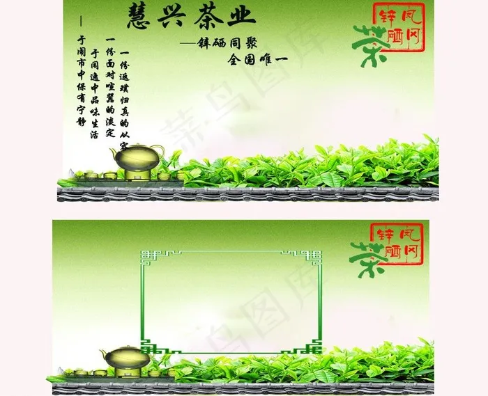 茶叶名片图片psd模版下载