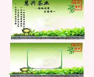 茶叶名片图片