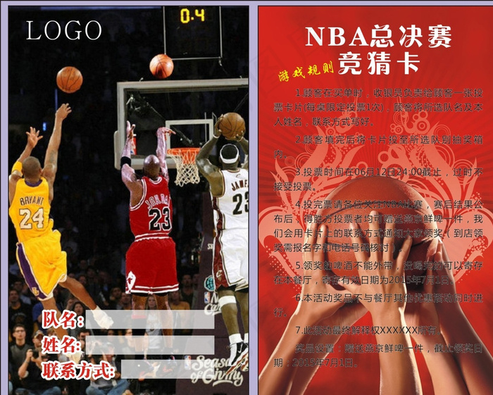 NBA竞技名片图片(210X297)cdr矢量模版下载