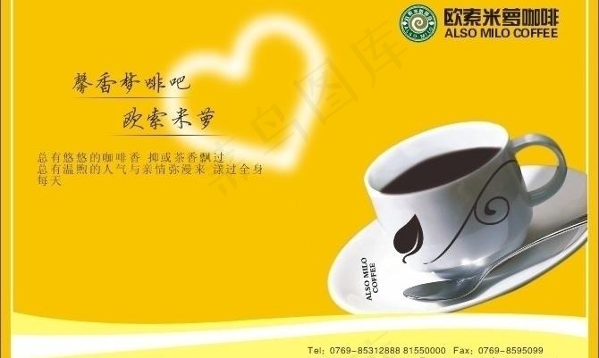 米萝咖啡餐垫纸图片cdr矢量模版下载