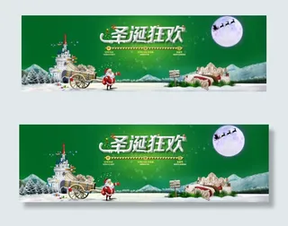 淘宝天猫家具海报圣诞节元旦节海报高...
