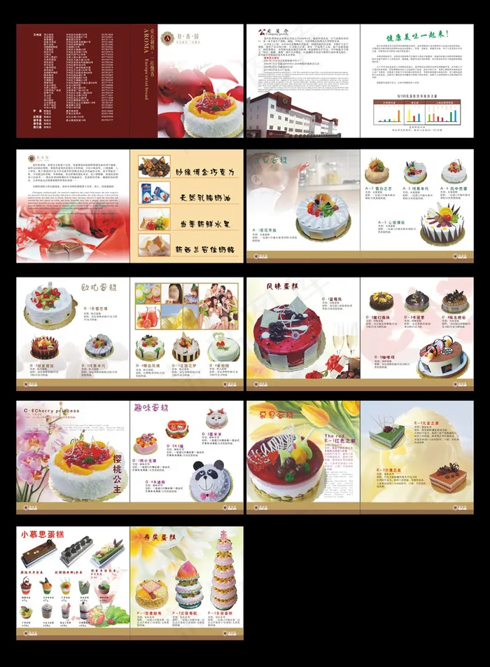 精美蛋糕糕点画册设计模板图片下载