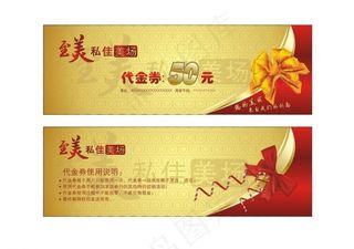 优惠券（长款）图片