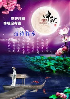 喜迎中秋 月饼 月兔 淘宝素材 喜迎中秋 月饼 月兔 淘宝素材