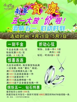 五一海报