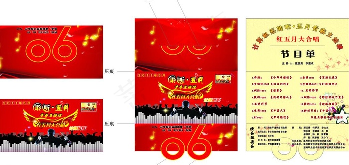 青春五月行图片cdr矢量模版下载