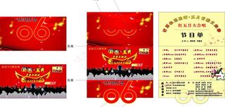青春五月行图片