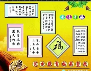 手法作品展板图片