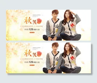 2015秋冬天猫淘宝促销轮播海报psd