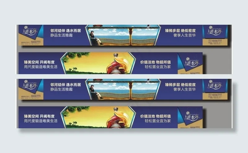 房地产围挡广告图片(210X297)cdr矢量模版下载
