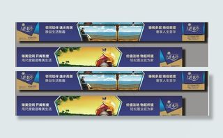 房地产围挡广告图片