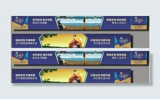 房地产围挡广告图片