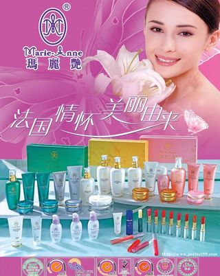 玛丽艳 美容图片