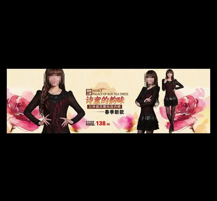 淘宝女装促销海报设计图片