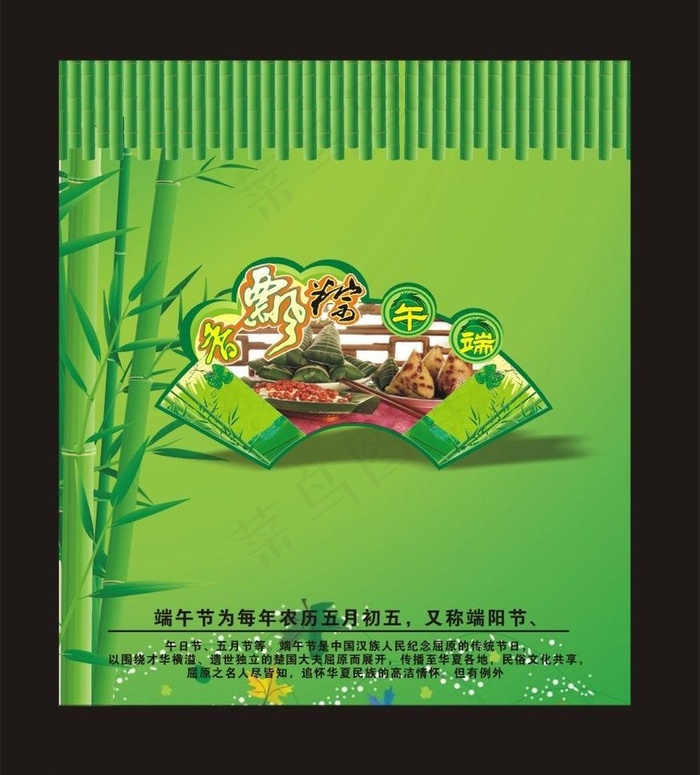 端午节图片cdr矢量模版下载