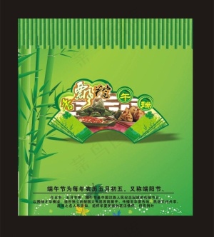 端午节图片