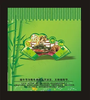 端午节图片