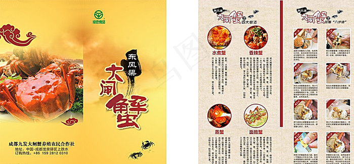 大闸蟹四种做法图片